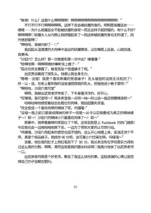 Circle HO 三之森学园败北记-被夺走的巫女们的堕落 Chinese Yuyan - Page 134