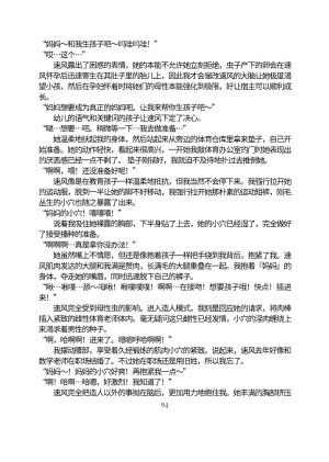Circle HO 三之森学园败北记-被夺走的巫女们的堕落 Chinese Yuyan - Page 145
