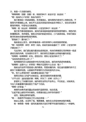 Circle HO 三之森学园败北记-被夺走的巫女们的堕落 Chinese Yuyan - Page 147