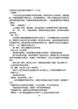 Circle HO 三之森学园败北记-被夺走的巫女们的堕落 Chinese Yuyan - Page 151