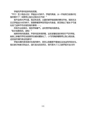 Circle HO 三之森学园败北记-被夺走的巫女们的堕落 Chinese Yuyan - Page 152