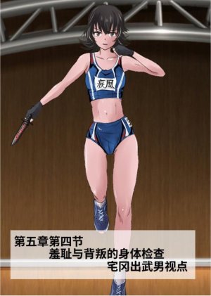 Circle HO 三之森学园败北记-被夺走的巫女们的堕落 Chinese Yuyan - Page 153