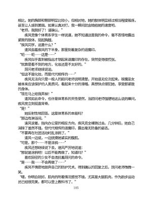 Circle HO 三之森学园败北记-被夺走的巫女们的堕落 Chinese Yuyan - Page 156