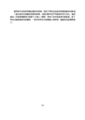 Circle HO 三之森学园败北记-被夺走的巫女们的堕落 Chinese Yuyan - Page 159