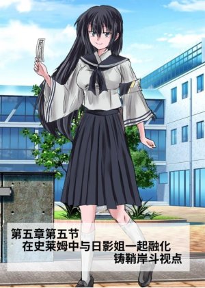 Circle HO 三之森学园败北记-被夺走的巫女们的堕落 Chinese Yuyan - Page 160