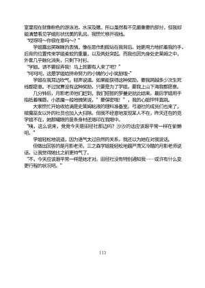 Circle HO 三之森学园败北记-被夺走的巫女们的堕落 Chinese Yuyan - Page 164