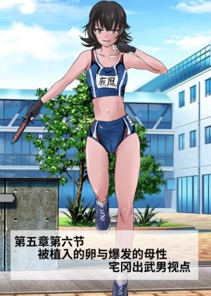Circle HO 三之森学园败北记-被夺走的巫女们的堕落 Chinese Yuyan - Page 165