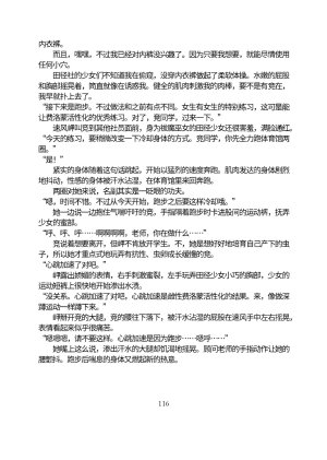Circle HO 三之森学园败北记-被夺走的巫女们的堕落 Chinese Yuyan - Page 167