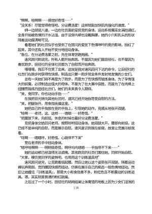 Circle HO 三之森学园败北记-被夺走的巫女们的堕落 Chinese Yuyan - Page 169