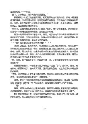 Circle HO 三之森学园败北记-被夺走的巫女们的堕落 Chinese Yuyan - Page 170