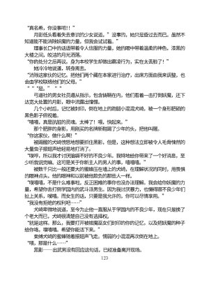 Circle HO 三之森学园败北记-被夺走的巫女们的堕落 Chinese Yuyan - Page 174