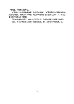 Circle HO 三之森学园败北记-被夺走的巫女们的堕落 Chinese Yuyan - Page 175