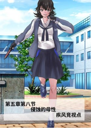 Circle HO 三之森学园败北记-被夺走的巫女们的堕落 Chinese Yuyan - Page 176