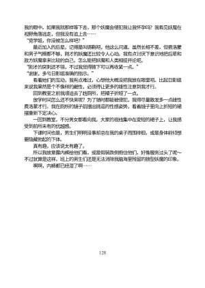 Circle HO 三之森学园败北记-被夺走的巫女们的堕落 Chinese Yuyan - Page 179