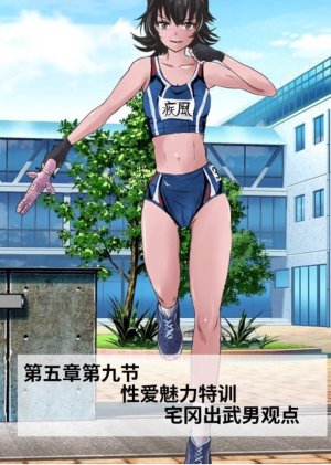 Circle HO 三之森学园败北记-被夺走的巫女们的堕落 Chinese Yuyan - Page 180