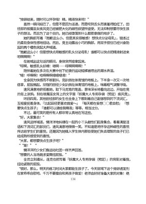 Circle HO 三之森学园败北记-被夺走的巫女们的堕落 Chinese Yuyan - Page 185