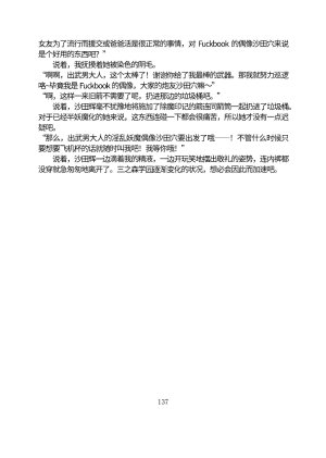 Circle HO 三之森学园败北记-被夺走的巫女们的堕落 Chinese Yuyan - Page 188