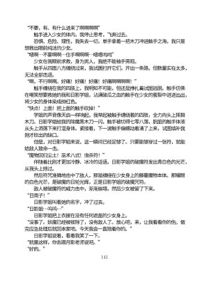 Circle HO 三之森学园败北记-被夺走的巫女们的堕落 Chinese Yuyan - Page 192