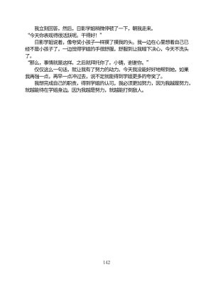 Circle HO 三之森学园败北记-被夺走的巫女们的堕落 Chinese Yuyan - Page 193