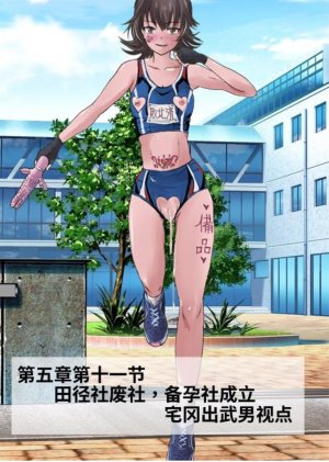 Circle HO 三之森学园败北记-被夺走的巫女们的堕落 Chinese Yuyan - Page 194