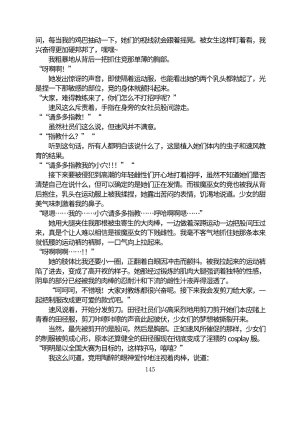 Circle HO 三之森学园败北记-被夺走的巫女们的堕落 Chinese Yuyan - Page 196