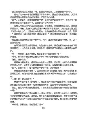Circle HO 三之森学园败北记-被夺走的巫女们的堕落 Chinese Yuyan - Page 197
