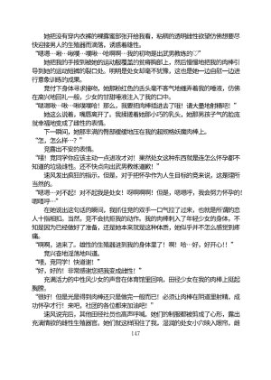 Circle HO 三之森学园败北记-被夺走的巫女们的堕落 Chinese Yuyan - Page 198