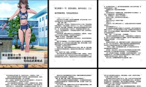 Circle HO 三之森学园败北记-被夺走的巫女们的堕落 Chinese Yuyan - Page 2