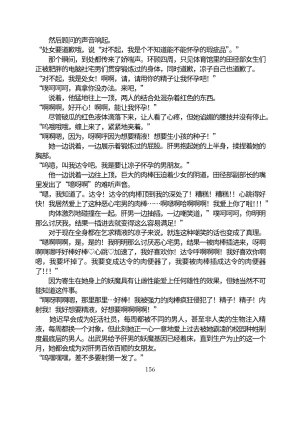 Circle HO 三之森学园败北记-被夺走的巫女们的堕落 Chinese Yuyan - Page 207