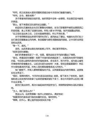 Circle HO 三之森学园败北记-被夺走的巫女们的堕落 Chinese Yuyan - Page 209