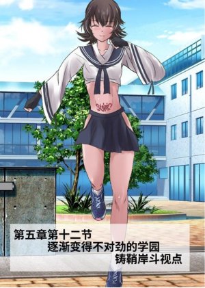 Circle HO 三之森学园败北记-被夺走的巫女们的堕落 Chinese Yuyan - Page 210