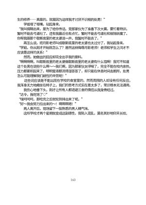 Circle HO 三之森学园败北记-被夺走的巫女们的堕落 Chinese Yuyan - Page 214