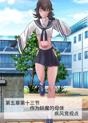 Circle HO 三之森学园败北记-被夺走的巫女们的堕落 Chinese Yuyan - Page 215