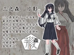 Circle HO 三之森学园败北记-被夺走的巫女们的堕落 Chinese Yuyan - Page 22