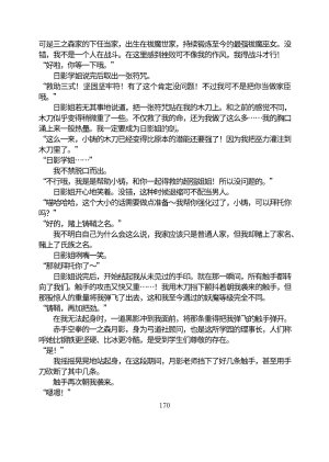Circle HO 三之森学园败北记-被夺走的巫女们的堕落 Chinese Yuyan - Page 221