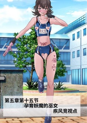 Circle HO 三之森学园败北记-被夺走的巫女们的堕落 Chinese Yuyan - Page 224