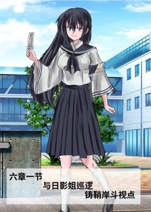 Circle HO 三之森学园败北记-被夺走的巫女们的堕落 Chinese Yuyan - Page 234