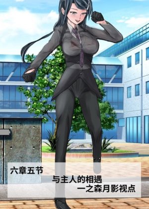 Circle HO 三之森学园败北记-被夺走的巫女们的堕落 Chinese Yuyan - Page 261