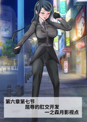 Circle HO 三之森学园败北记-被夺走的巫女们的堕落 Chinese Yuyan - Page 276