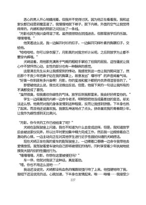 Circle HO 三之森学园败北记-被夺走的巫女们的堕落 Chinese Yuyan - Page 278