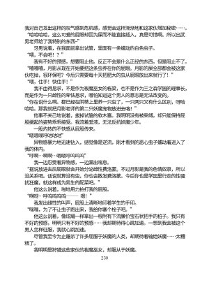 Circle HO 三之森学园败北记-被夺走的巫女们的堕落 Chinese Yuyan - Page 281