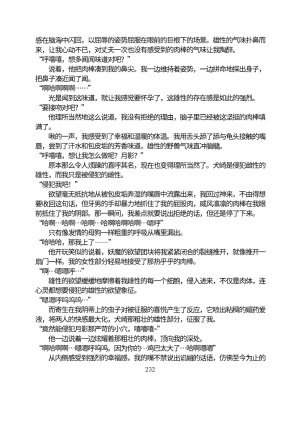 Circle HO 三之森学园败北记-被夺走的巫女们的堕落 Chinese Yuyan - Page 283