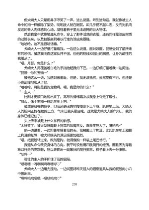 Circle HO 三之森学园败北记-被夺走的巫女们的堕落 Chinese Yuyan - Page 289