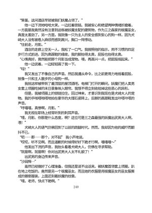 Circle HO 三之森学园败北记-被夺走的巫女们的堕落 Chinese Yuyan - Page 291