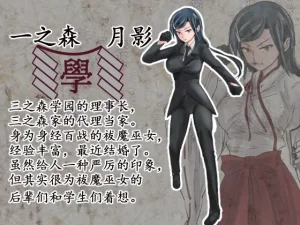 Circle HO 三之森学园败北记-被夺走的巫女们的堕落 Chinese Yuyan - Page 3