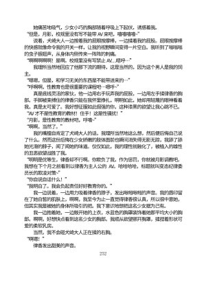 Circle HO 三之森学园败北记-被夺走的巫女们的堕落 Chinese Yuyan - Page 303