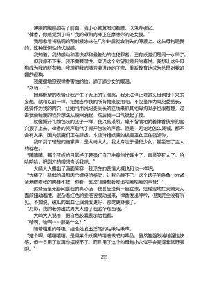 Circle HO 三之森学园败北记-被夺走的巫女们的堕落 Chinese Yuyan - Page 306