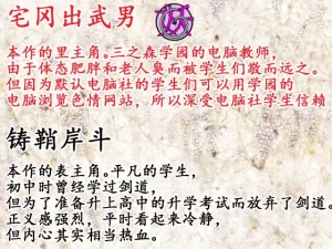 Circle HO 三之森学园败北记-被夺走的巫女们的堕落 Chinese Yuyan - Page 32
