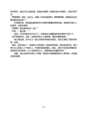 Circle HO 三之森学园败北记-被夺走的巫女们的堕落 Chinese Yuyan - Page 326