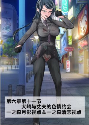 Circle HO 三之森学园败北记-被夺走的巫女们的堕落 Chinese Yuyan - Page 327